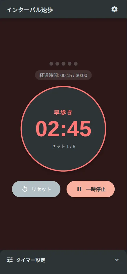 Marche Japonaise, cycle rapide dark